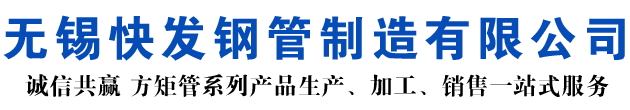 广西矩形管_广西方矩管_广西无缝矩形管_广西无缝方矩管_广西无缝方管厂家_广西方管厂